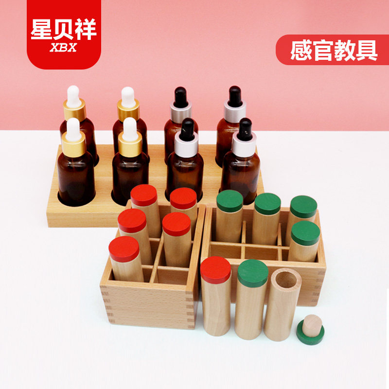 蒙氏教具味觉瓶嗅觉瓶
