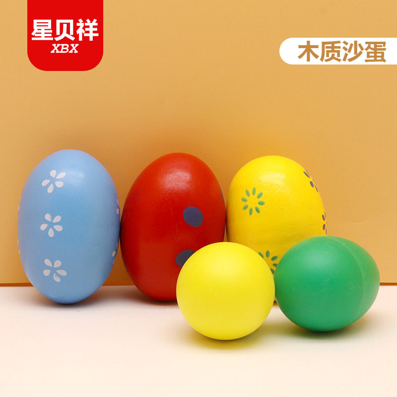 木沙蛋乐器打击奥尔夫乐器音乐教具婴幼儿园早教玩具儿童彩色沙球