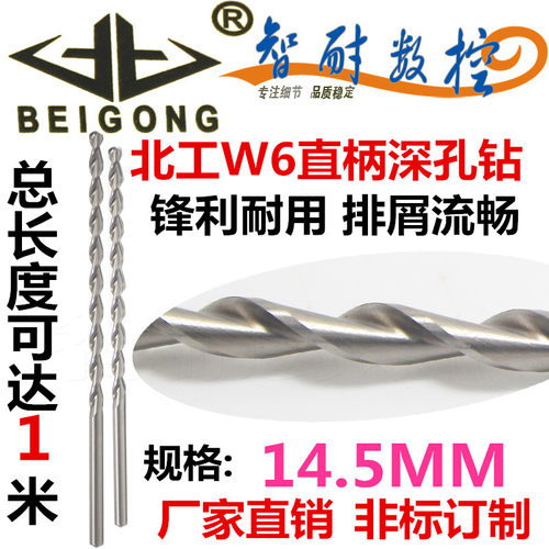 本店北工普通产品均有现货! 北工厂家直销批发价。 如需北工其他产品请看宝贝详情页..标准加长长度请参考表格！