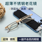 可贴在手机壳上便携老花眼镜男高清防蓝光老人时尚 老花镜抖音同款