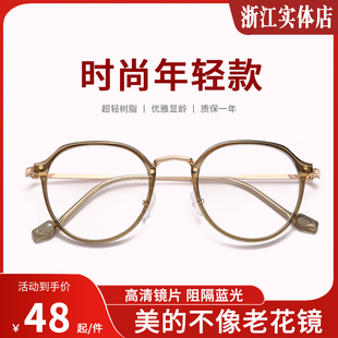 2022新款老花镜女时尚洋气50/75/100可定制度数防蓝光中老年眼镜