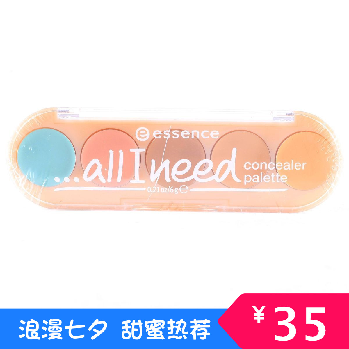现货特价 德国essence all I need 5色全能遮瑕盘五色遮瑕膏修容|ruв категории Косметика, Консилер - от Buy2taobao.com для оказания профессиональной услуги покупки агента Taobao