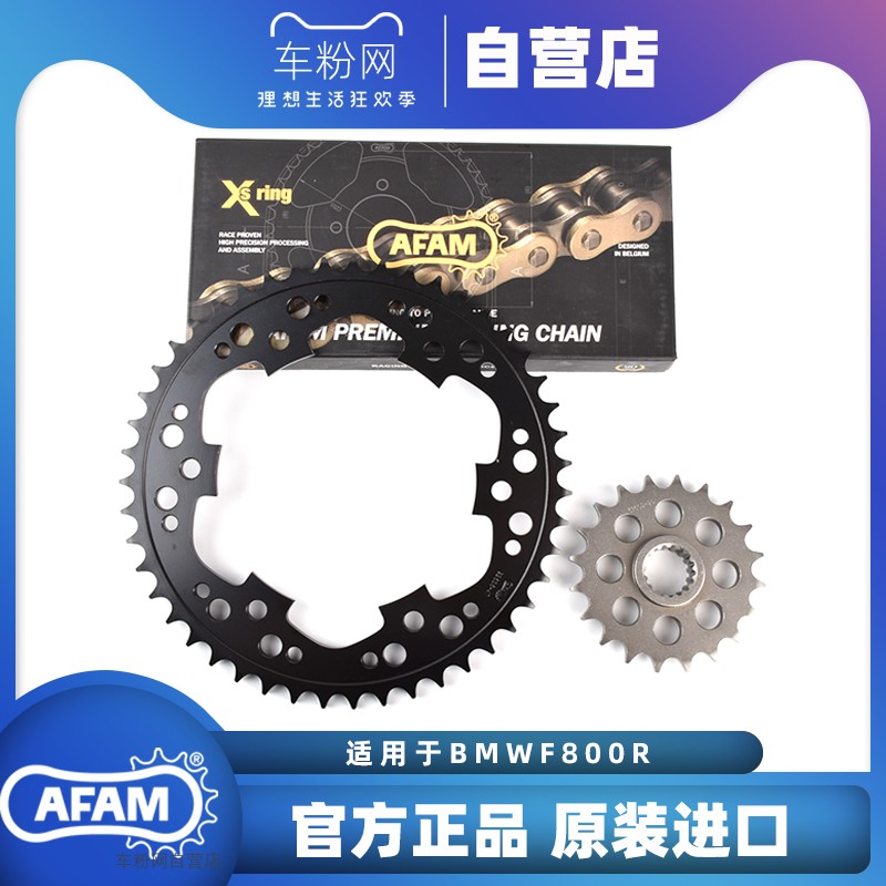 AFAM牙盘链轮适用DID链条 CBR650R/F 本田500x摩托车改装