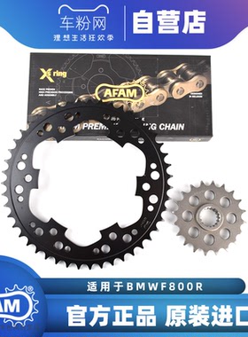 AFAM牙盘链轮适用DID链条 CBR650R/F 本田500x摩托车改装