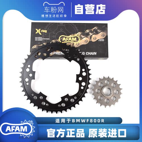 AFAM牙盘链轮适用DID链条 CBR650R/F 本田500x摩托车改装