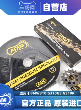 AFAM牙盘川崎Z1000改装kx250忍者Ninjia Z400异兽versys650大牛h2