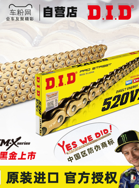 did日本进口520vo525vx428摩托车赛车油封链条包邮46链条越野改装