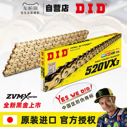 did日本进口油封包邮摩托车