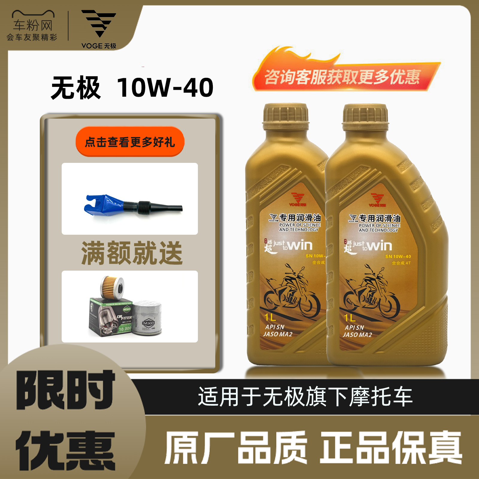 无极润滑油原厂500300525acrrds