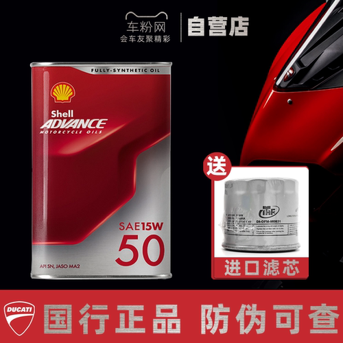 杜卡迪宝马耐高温油机车壳牌保真