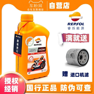 威爽雷神机油圣科10W50/40全合成摩托车机油黄龙300赛600春风包邮