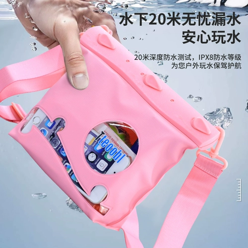 Барсетка для плавания, защита мобильного телефона, непромокаемая сумка на одно плечо, аквапарк, пляжная сумка для хранения, плавательный аксессуар, дайвинг