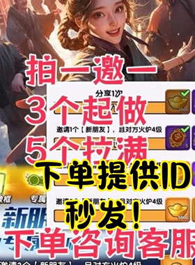 三国冰河时代邀请好友黑奴表情包词条 邀友同行升4级全平台可以做