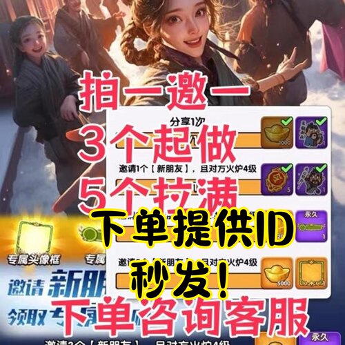 三国冰河时代邀请好友黑奴表情包词条 邀友同行升4级全平台可以做