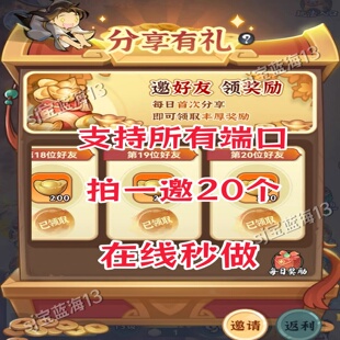 灵画师邀请好友新用户拍1件拉满20个领元宝小程序小游戏1分钟到账