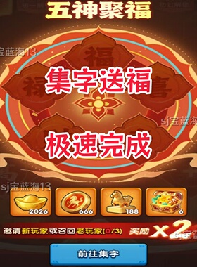 三国冰河时代邀请好友黑奴表情包词条 邀友同行升4级全平台可以做