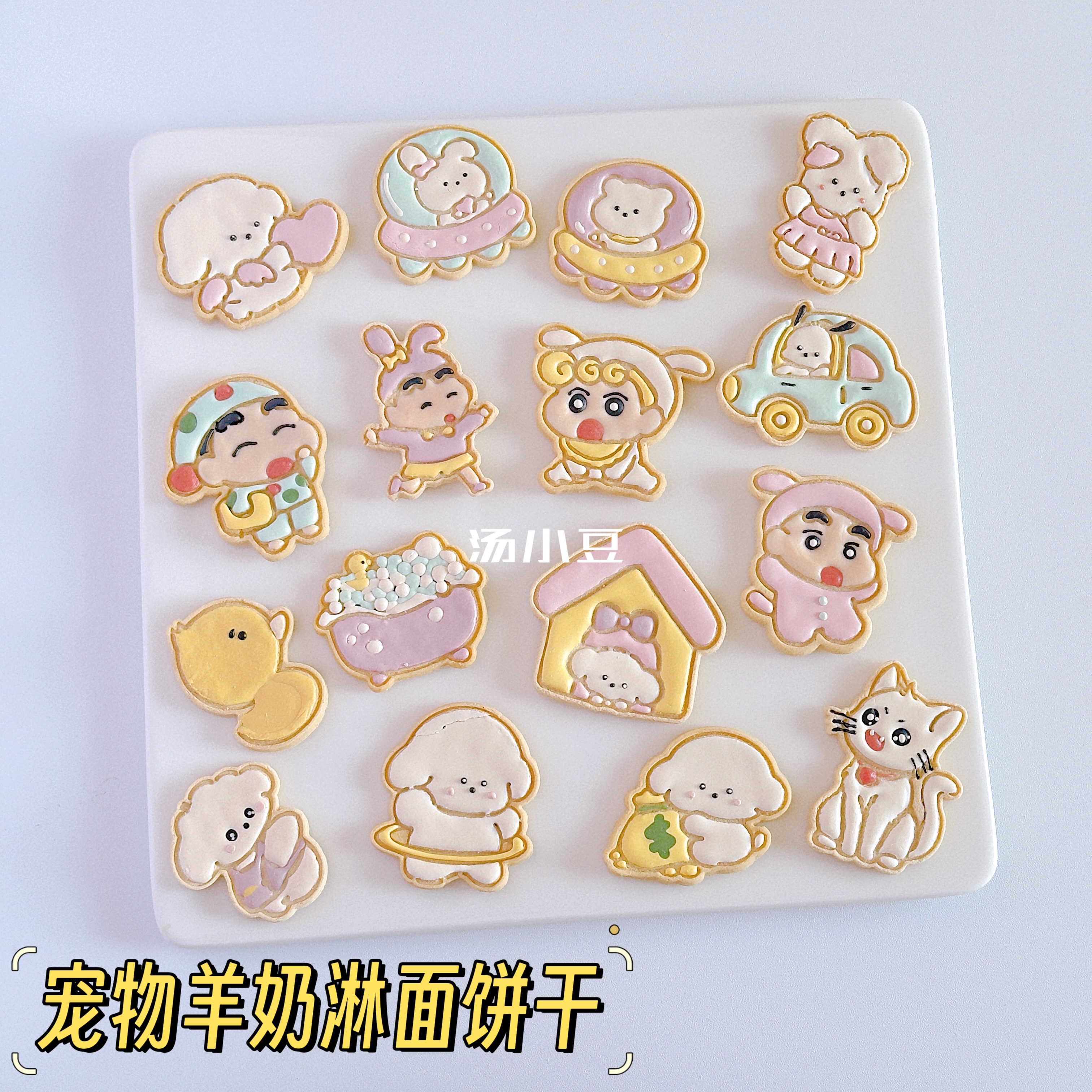 汤小豆鸡肉奶酪羊奶淋面小饼干