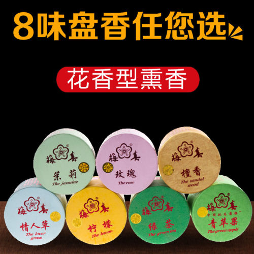 薰衣草舫昌净化空气盘香薰衣草