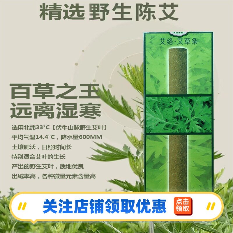 宜圣8mm条号8根微烟艾艾草灸按摩温熏调理器配件盒艾艾灸贴靳