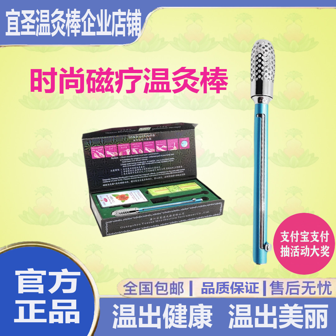 纯铜礼盒温灸棒艾灸磁疗按摩