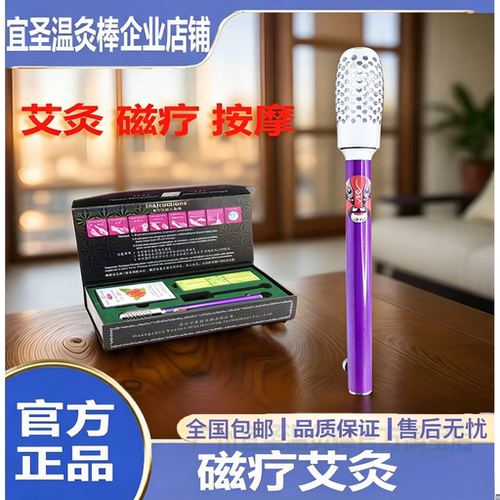 艾灸高档纯铜温灸棒店长推荐