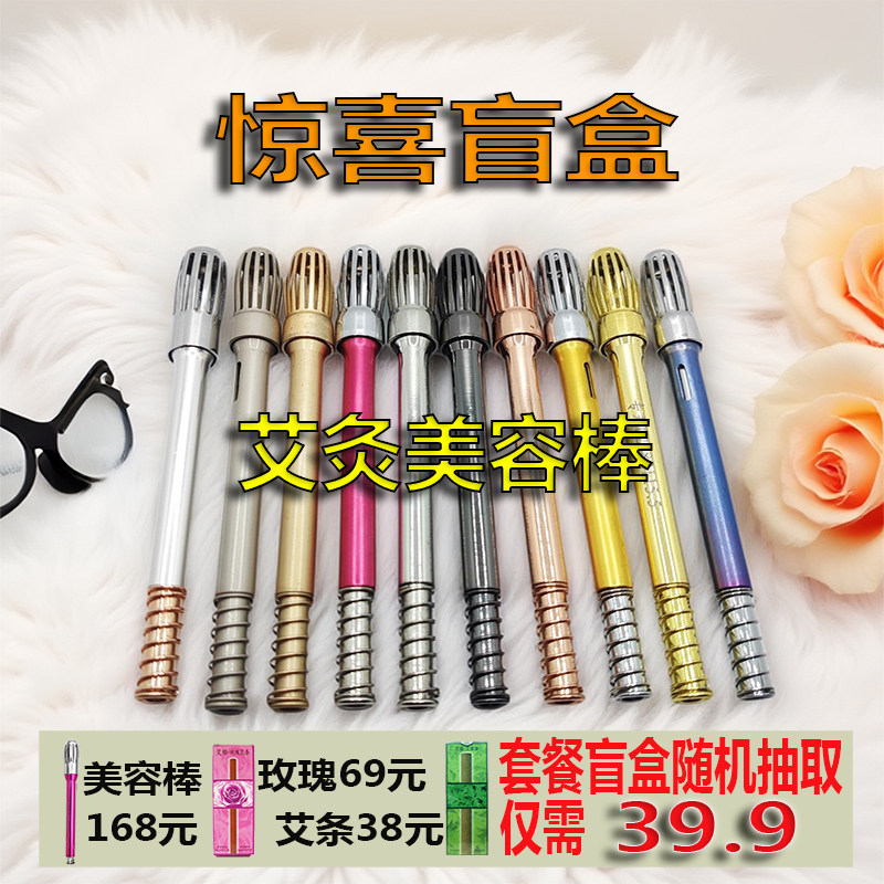 清仓盲盒瑕疵品便携式圆柱型按摩温熏调理器随机发货