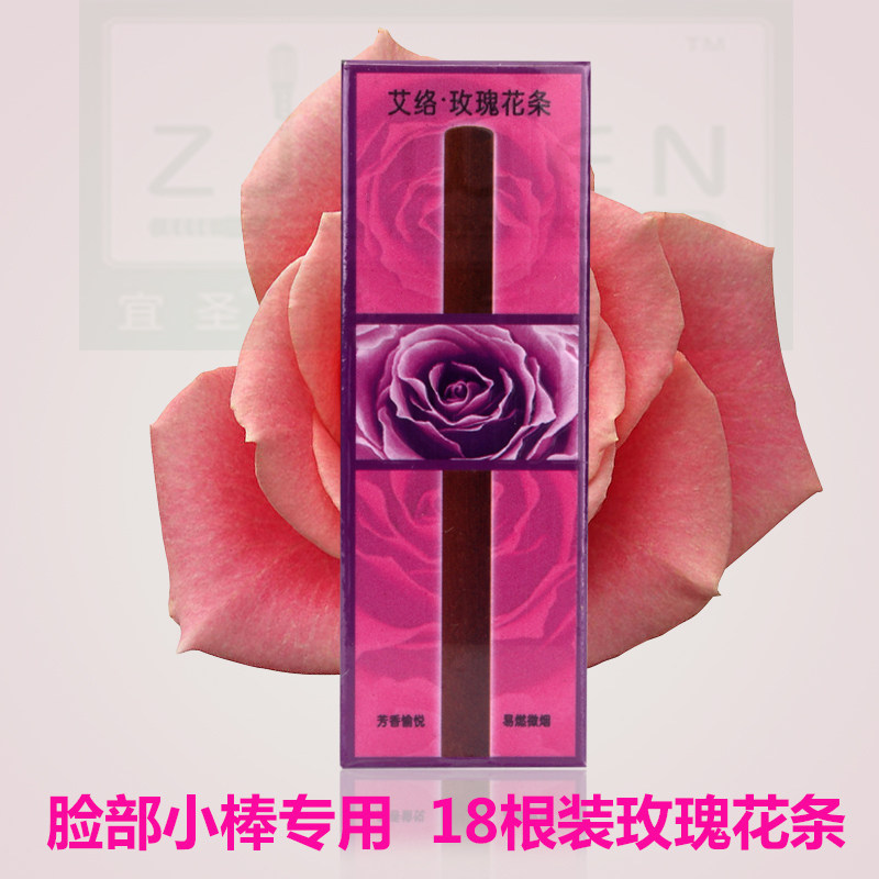 宜圣4mm玫瑰花条小号18根香薰艾草按摩温熏调理器配件艾灸艾柱