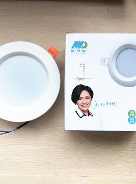 爱伊迪LED筒灯嵌入式家装工装孔灯2.5寸4寸6寸5W7W8W12W24W天花灯