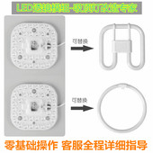蝴蝶灯管吸顶灯2D光源21W 55W三基色超亮节能LED替换模组灯芯 38W