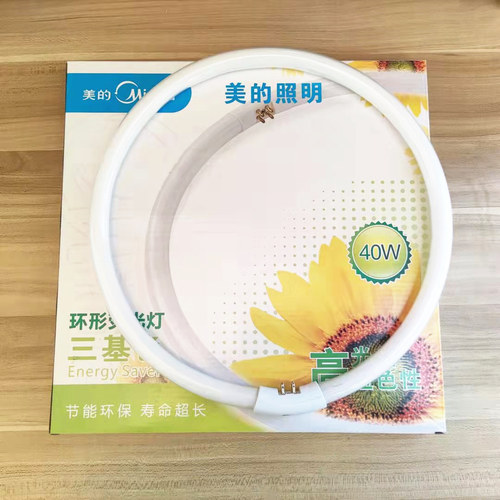 美的环管圆形荧光灯三基色四针