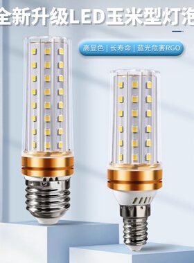 自由女神LED光头强玉米灯泡E27白光14W变光室内18W节能无频闪光源