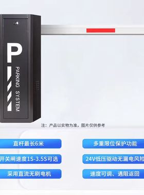 百胜道闸dz10102直流栅栏道闸小区挡车器一进一出车牌识别停车场