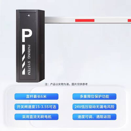 百胜道闸dz10102直流栅栏道闸小区挡车器一进一出车牌识别停车场