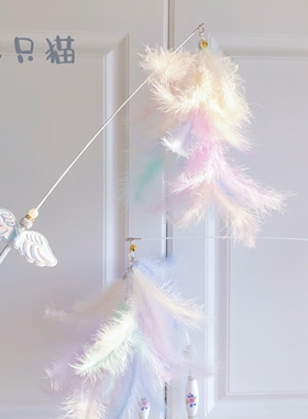 七只猫长杆逗猫棒五彩羽毛铃铛猫玩具耐咬自嗨超仙钓鱼竿猫咪用品
