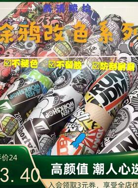 vikik改色膜环保防水防晒改内饰
