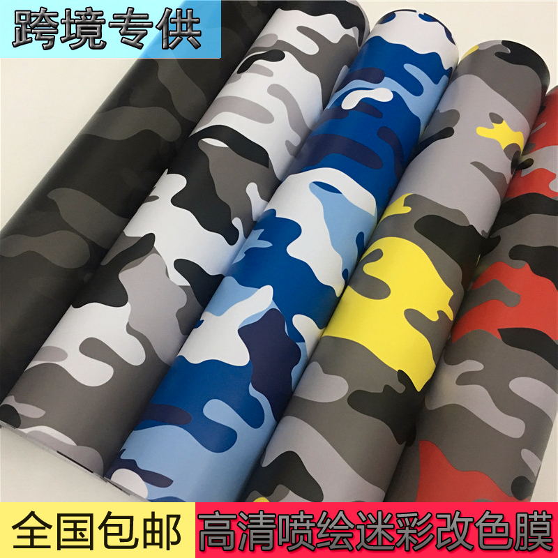 高清喷绘迷彩摩托车拉花改色膜