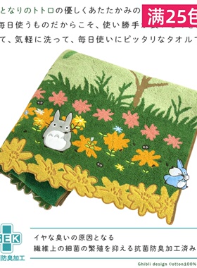 日本外贸出口原单无捻纱刺绣大树黄花龙的猫面巾毛巾浴巾纯棉卡通