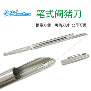 兽用笔式阉猪刀阉割刀柳叶斜口桃型煽猪刀去势刀母猪迷你敲猪