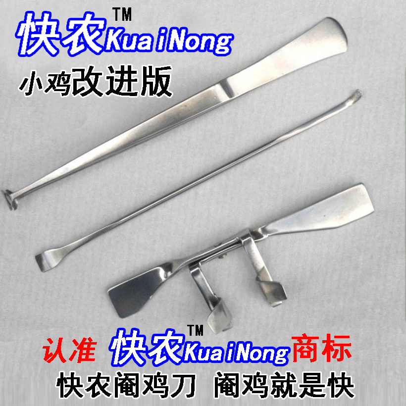 阉鸡工具 阉小鸡工具 夹子 密 锋利 平整