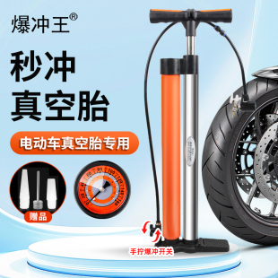 爆冲王高压打气筒新款 爆冲打气筒气管子电动自行车汽车家用 储气式