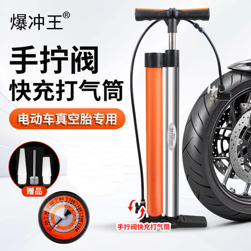 爆冲王打气筒新款高压储气式真空轮胎脱圈电瓶车电动车快充打气筒