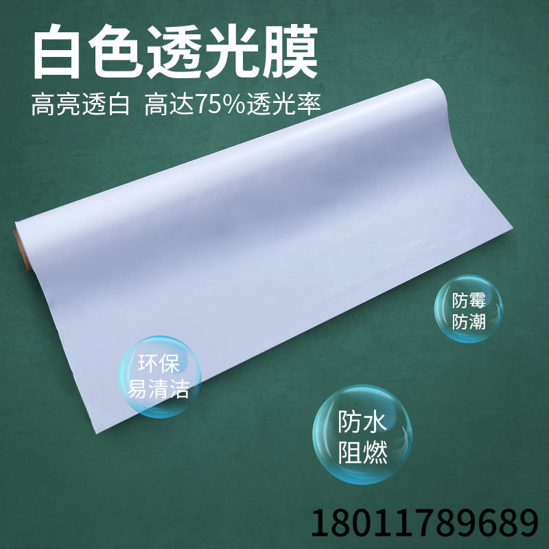 白色透光膜B1防火膜软膜天花吊灯箱布/软膜天花