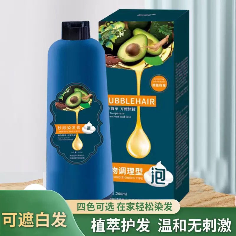 凡高纯野泡泡染植物一洗黑盖白发