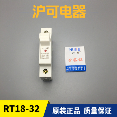 沪可有填料封闭管式圆筒帽形熔断器座RT18-32X-1P32A用R015保险管