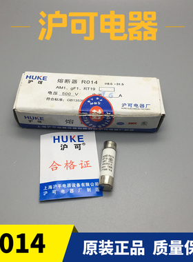 沪可电器厂保险丝熔断器芯R014 陶瓷φ8.5*31.5 AM1 gF1 RT19
