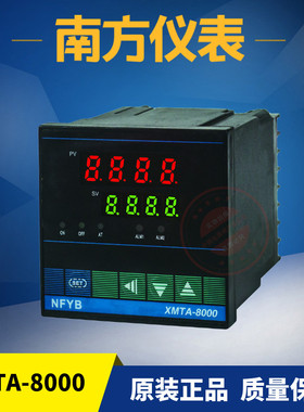 原装正品南方仪表XMTA-8000型8131智能式数显温控仪96*96NFYB