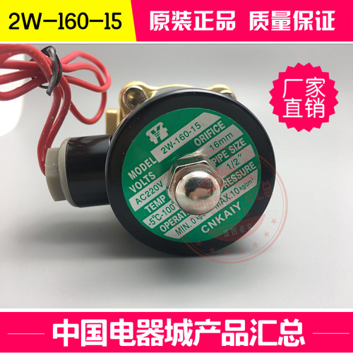 2W-160-15 2W-200-20 二、三通电磁阀 开源气动2W-250-25