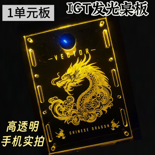 户外哪咤龙款IGT发光桌板便携