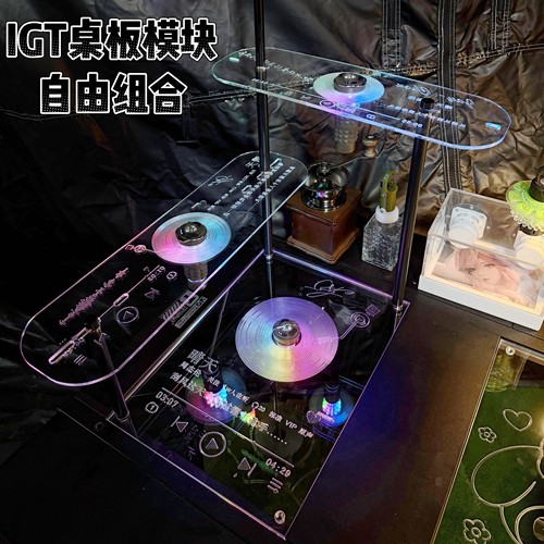 igt桌1单元板0.5置物架板