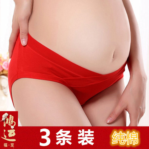 红色本命年托腹孕中晚期孕妇内裤